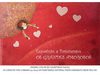 São Valentim com Olimpíadas do amor e os Grandes Amorosos - tudo na SER!
