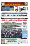 الشروق أون لاين 18/02/2011