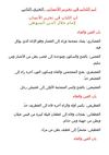 لب اللباب في تحرير الأنساب - 2