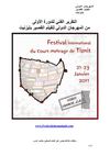 1ère édition du Festival International du court métrage de Tiznit