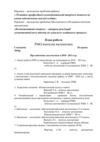 План роботи РМО вчителів математики 2010-2011