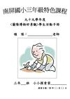 認識大樹手冊