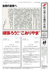 郡山商工会議所会報2011-04