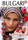 Мagazine BULGARIЯ Mars 2011