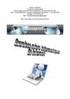 Exercices sur la micro informatique et internet
