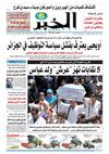 النسخة الورقية لجريدة الخبر 07 ماي 2011