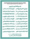 Minal-Haqqi