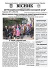ДО “Всеукраїнський інформаційно-культурний центр” ,...