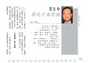 蔬國人物 - 當生命與死亡面對面