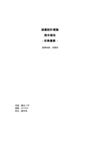 遊戲設計報告