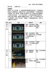 等著你回來-分鏡腳本