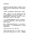 愛你一輩子.....夫妻吵架.....千萬不要贏