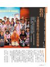 天下雜誌472期-小作家報導--教育，守護弱勢孩子的最後防線