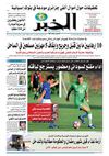 النسخة الورقية لجريدة الخبر 27 ماي 2011