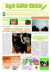 В@З БУКИ ВЕДИ - БРОЙ ПЕТИ