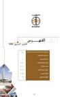 Rapport annuel 2005 (AR)