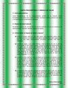 CARTA PSICOMÉTRICA Y ÁNGULO DE TALUD.pdf