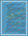 Propiedades de los Textos