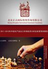 2011-2015年中国农产品出口市场投资分析及前景预测报告