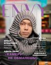 ENVY magazine - Jan-Feb 2011 Issue