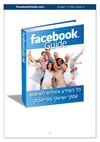 facebookguide marketing