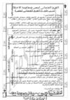 مذكرة تاريخ كاملة المنهج كامل