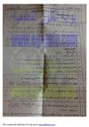 نماذج امتحانات رياضيات تيرم ثانى