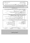 اسئلة وامتحانات1 bhr