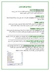 مراجعة على الفصل السادس