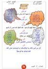 القراءة 2 ع ترم 1