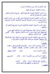 عند الإعراب لابد من مراعاة ما يلى