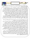نجيب محفوظ والجمالية