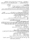 الامتحان