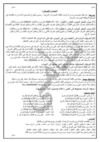 الميزان الصرفى (1)