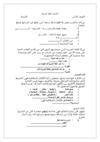 تقويم الثانى