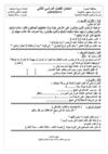دين صف ثان 2011