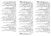 تدريب 2 إعدادي