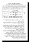 ملخص الهندسة للصف الثاني الإعدادي