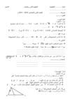 التقويم الثانى سنة 2 ت 1