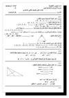 ثانية رياضيات