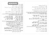 رياضيات الصف الثاني ف2