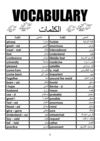 المراجعة النهائية
