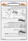منهج الجغرافيا كامل 2011