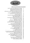 بنك اسئلة تارخ وجغرافيا للصف الثاني الاعدادي