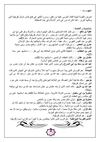 عقبة بن نافع