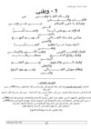 إعداد الأستاذ فرج المشد