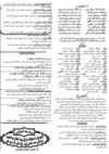 المراجعة النهائية (ترم أول)