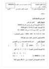 مؤسسه سجين تعليم اساسي - للدمج