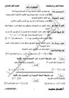 جبر تيـرم أول