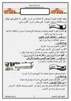 منهج الجغرافيا 1 ع ترم اول 2011